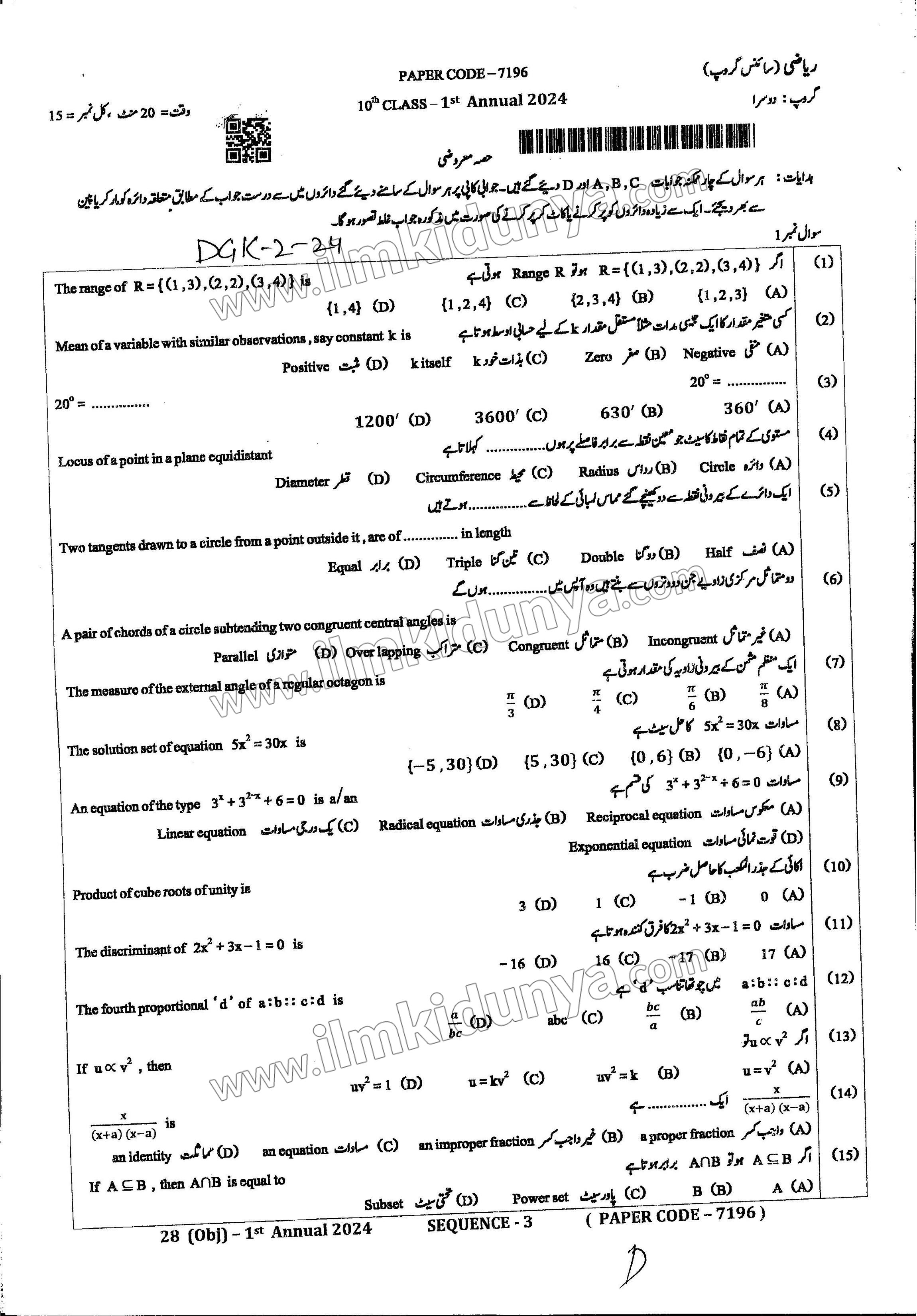 Paper Image